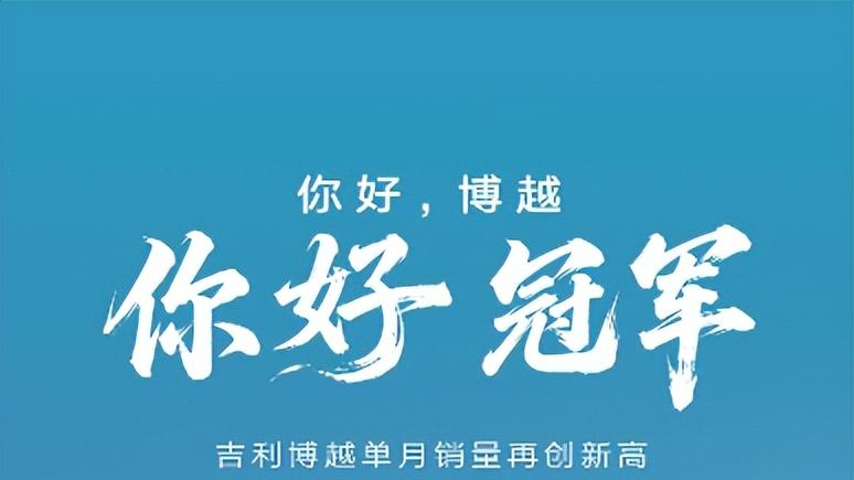 24小时数字医生！10月卖3.8万+的第四代博越L养车多省心？
