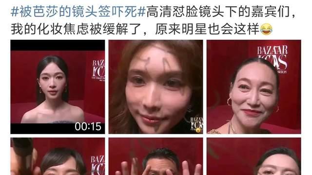 芭莎盛典镜头翻车！杨幂躲镜头被嘲，孙俪皱纹暴露