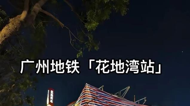 “棺材造型”？广州一地铁站改造翻车，设计灵感沦为市民吐槽热点