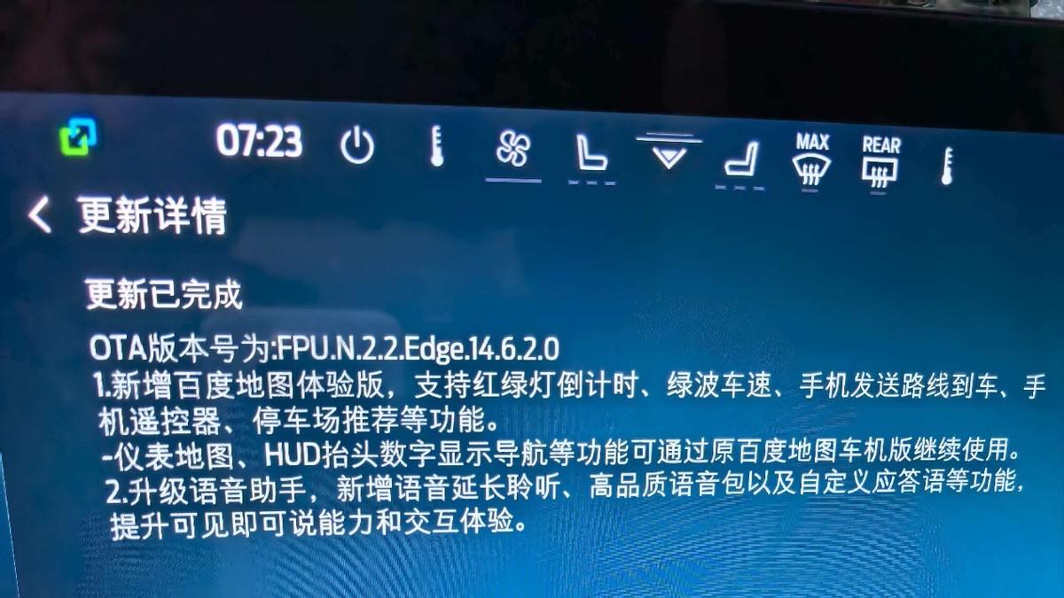 千呼万唤始出来，今天聊聊锐界L升级OTA后的巨大变化
