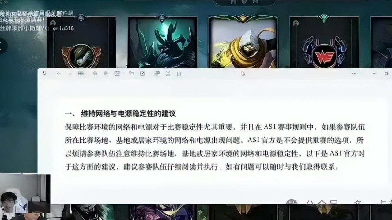 越南队集体掉线，NIP赢下比赛也成输家！957透露比赛规则，不重赛