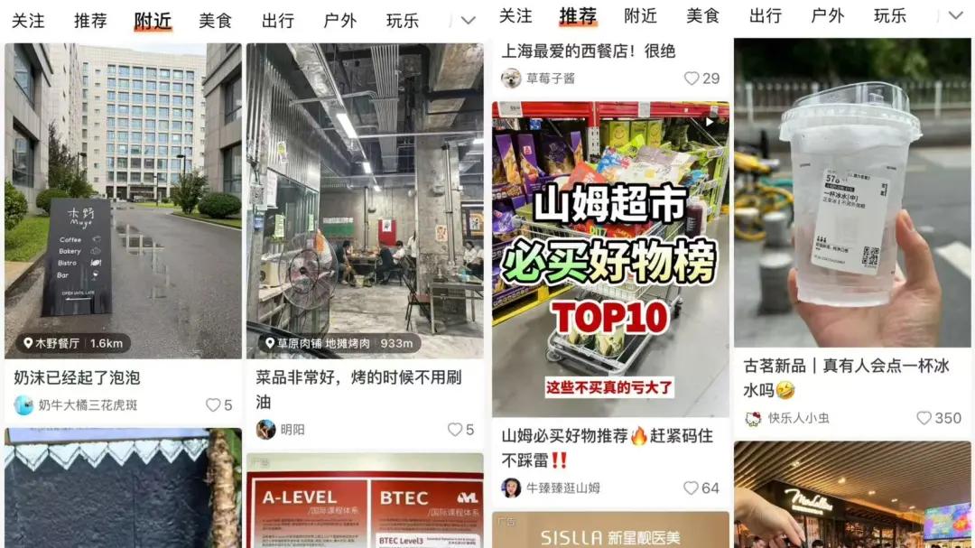 高德“扫街”一周后，本地生活竞争格局变了吗