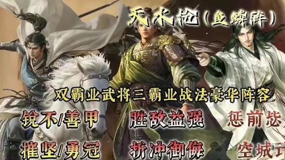 《三谋》S8赛季：诸葛亮领衔的三大强势阵容，带你走向胜利！