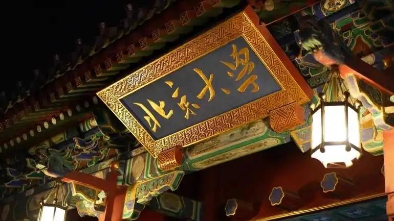 2026年大学排行榜，10大高校闪耀全球