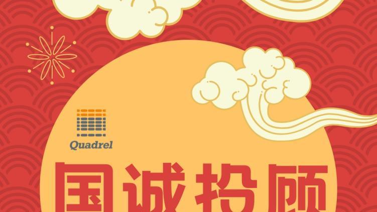 国诚投顾：专业诚信筑基，践行服务创新