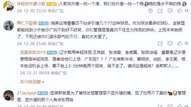 辽篮残阵击败史上最烂广东队！杜锋朱芳雨严重失职，徐杰累到虚脱