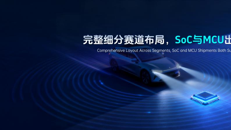 芯片“双破亿”引爆智能车新格局，四维图新驶向盈利快车道