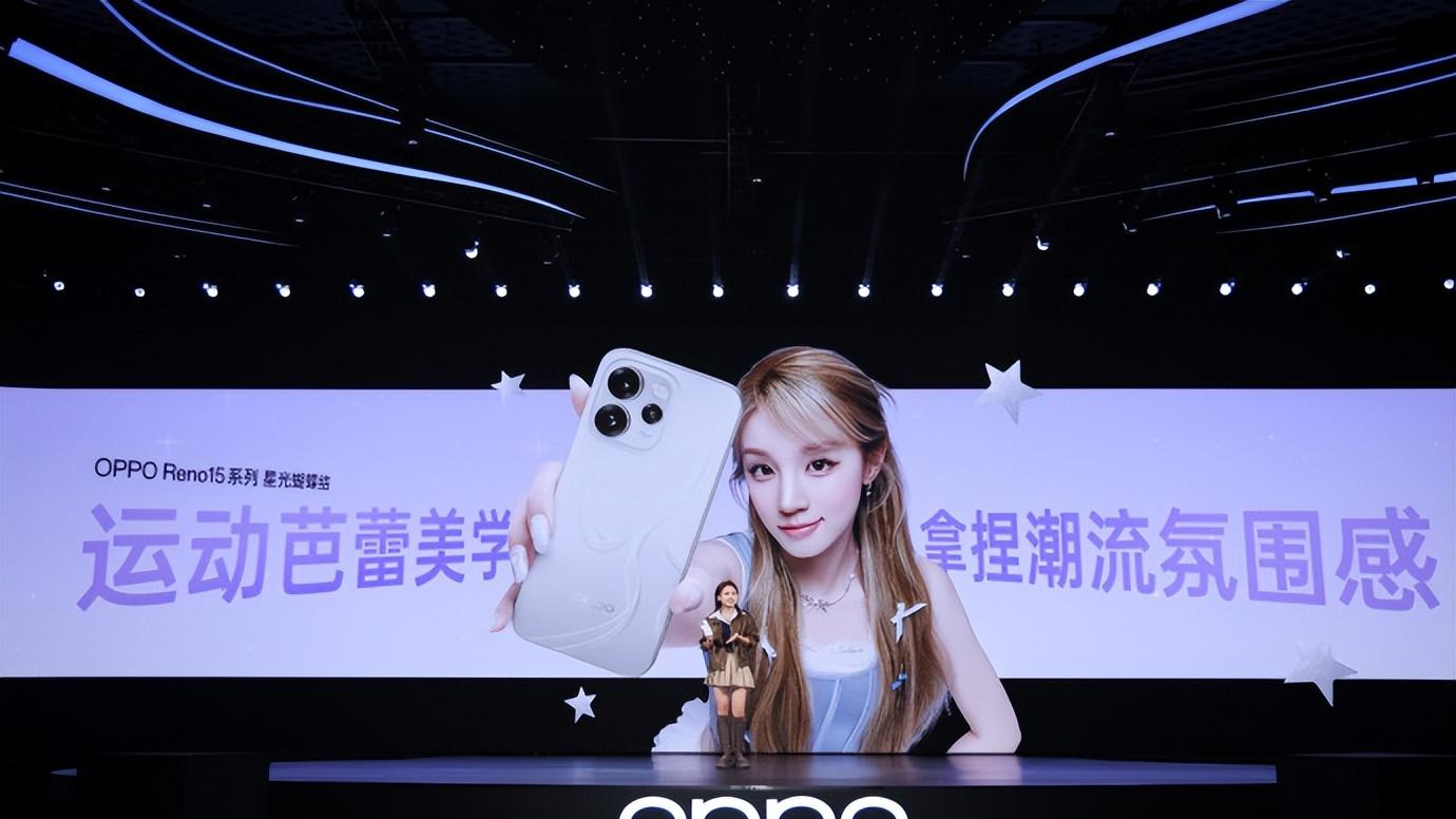 OPPO Reno15系列正式发布，把“实况”玩成潮流