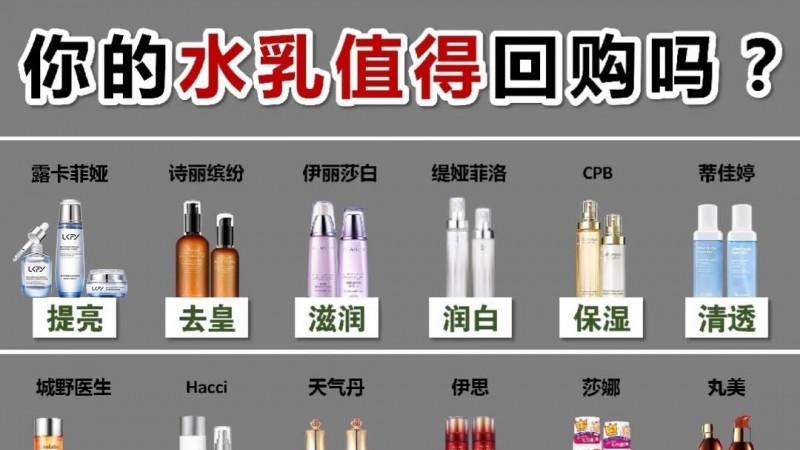 美白祛斑水乳护肤品哪款好，祛斑效果最好的排名第一，好用可回购