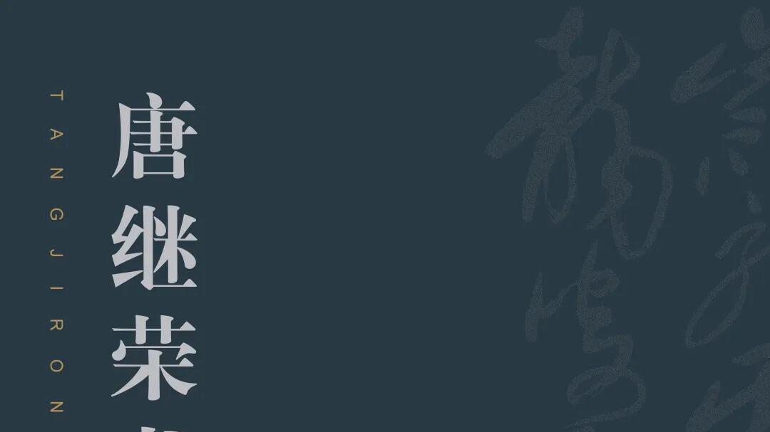 愿将硕果献同俦