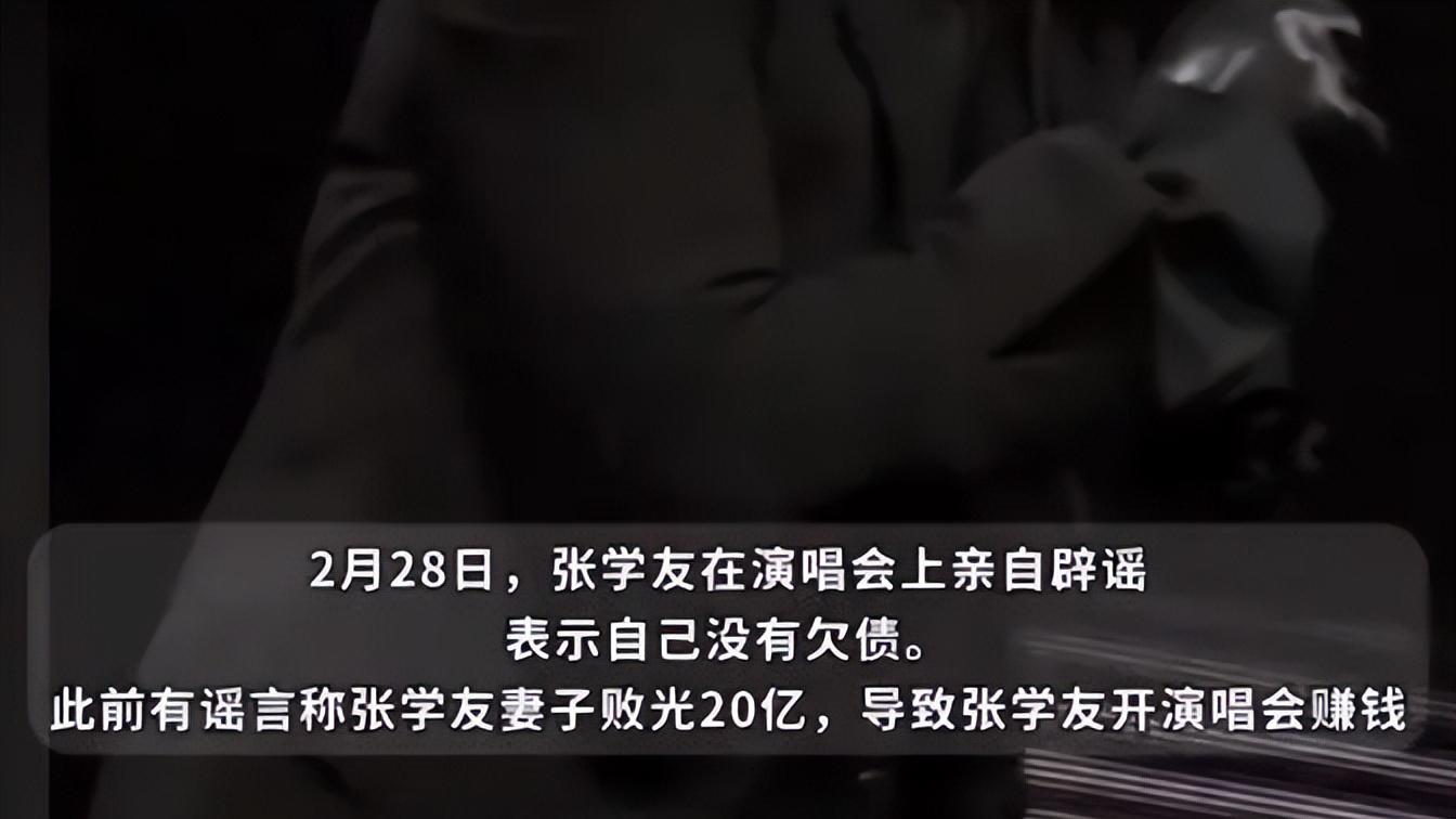 张学友20亿不够花，1年开100多场演唱会，63岁拼命赚钱有何内幕？