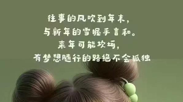 凡事尽力就好，平复你的焦虑，活出你该有的样子