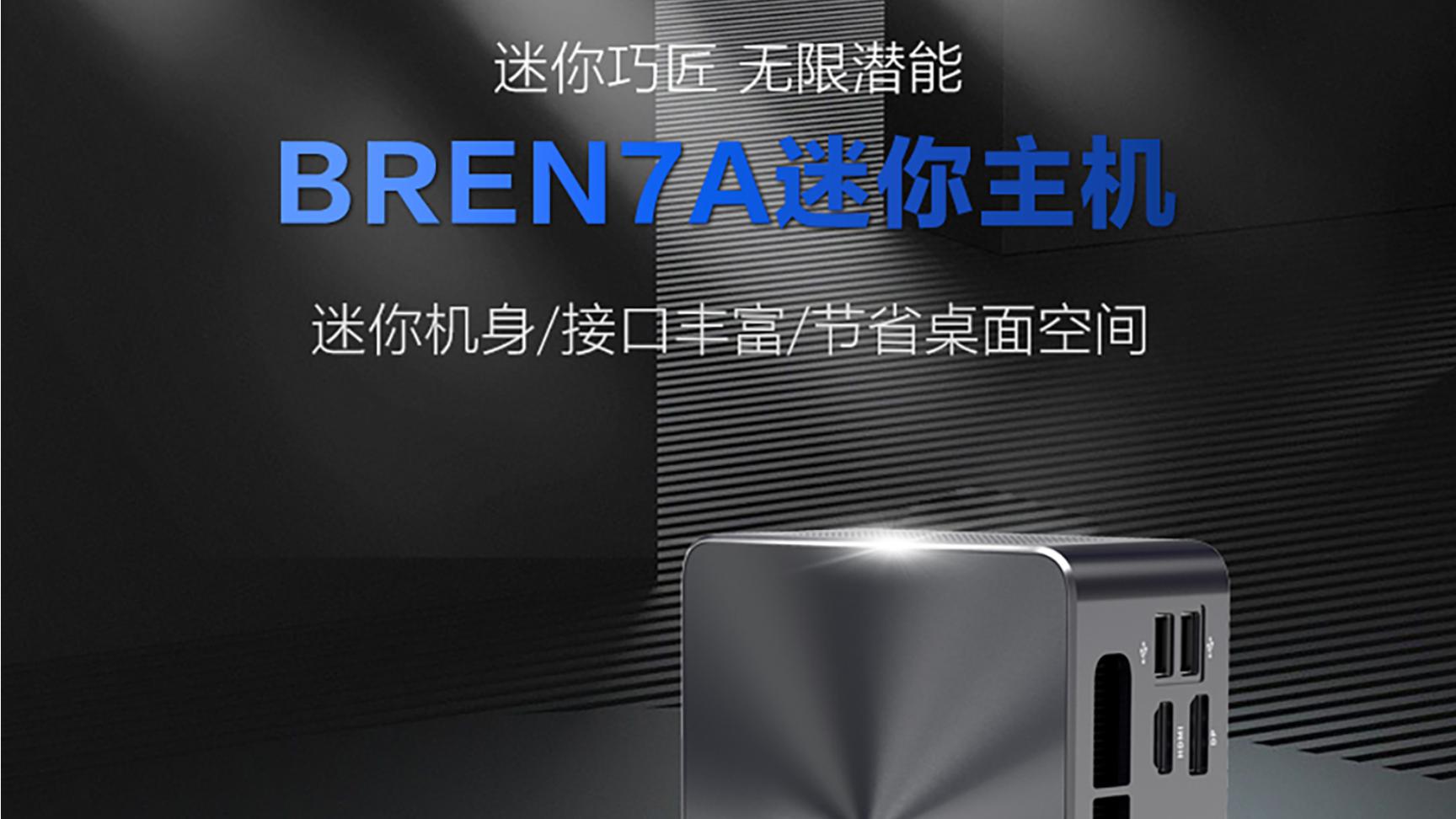 迷你主机=性能阉割？步睿尔N7A迷你主机, 掌心里的性能怪兽