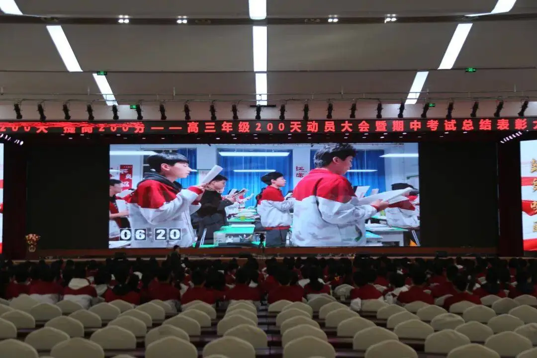 200天，赴一场理想之约！衡水桃城中学高三期中表彰暨高考冲刺动员大会燃情启幕