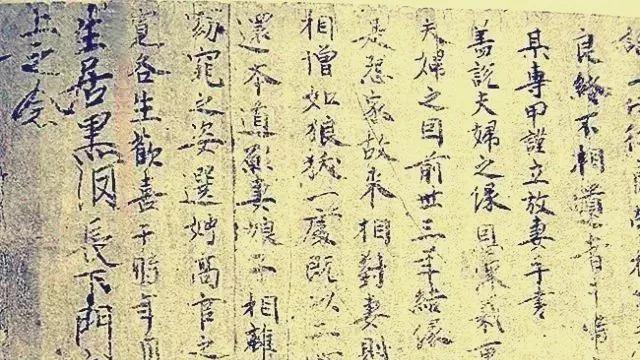 唐朝放妻书：离婚也浪漫