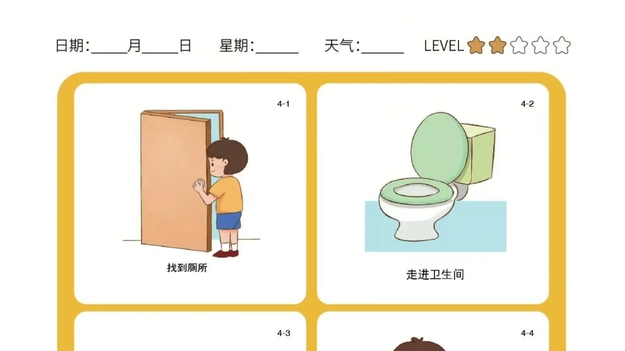 自闭症孩子生活自理步骤分解训练图卡，请自取！