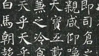 把楷书写成什么样才算是书法？