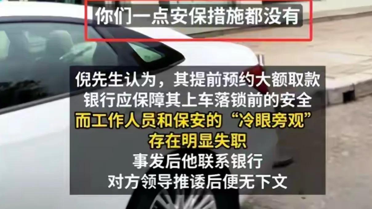 男子银行取钱遭抢劫，与歹徒打斗20分钟面部重伤、眼睛失明！银行员工冷眼观看不报警，银监局介入