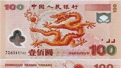 大小龙钞升值潜力解析：稀缺性与市场逻辑的双重博弈