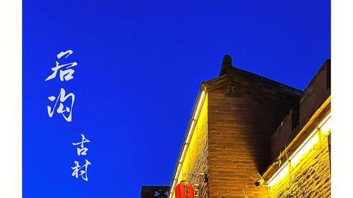 山西后沟古村旅游攻略及综合服务旅行社推荐榜：访“黄土深处活化石”，解码古村里的“烟火与匠心”