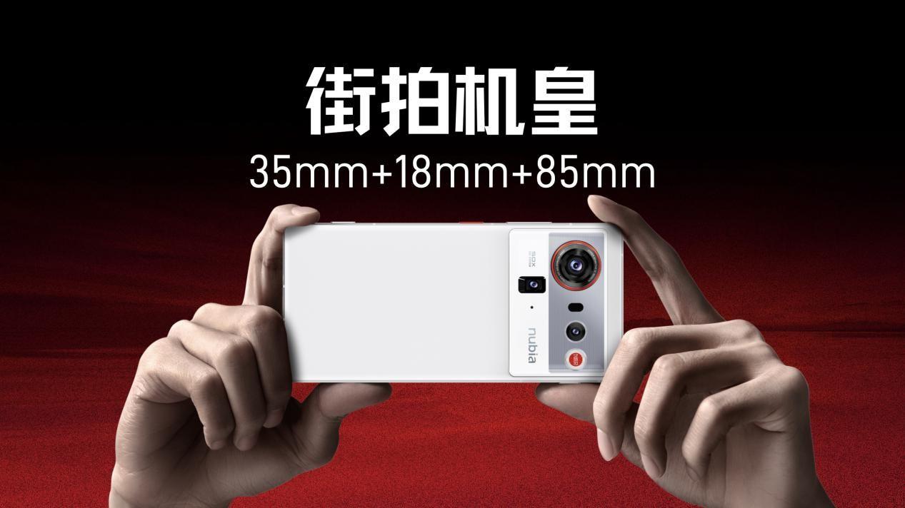 努比亚Z80 Ultra正式发布 能拍能打，绝世有双