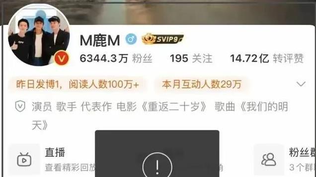 鹿晗被多平台禁止关注后续，工作室先道歉后发警告，网友懵了