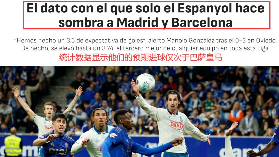 升班马不怵欧战强队！未尝败绩！西甲 西班牙人VS埃尔切资讯