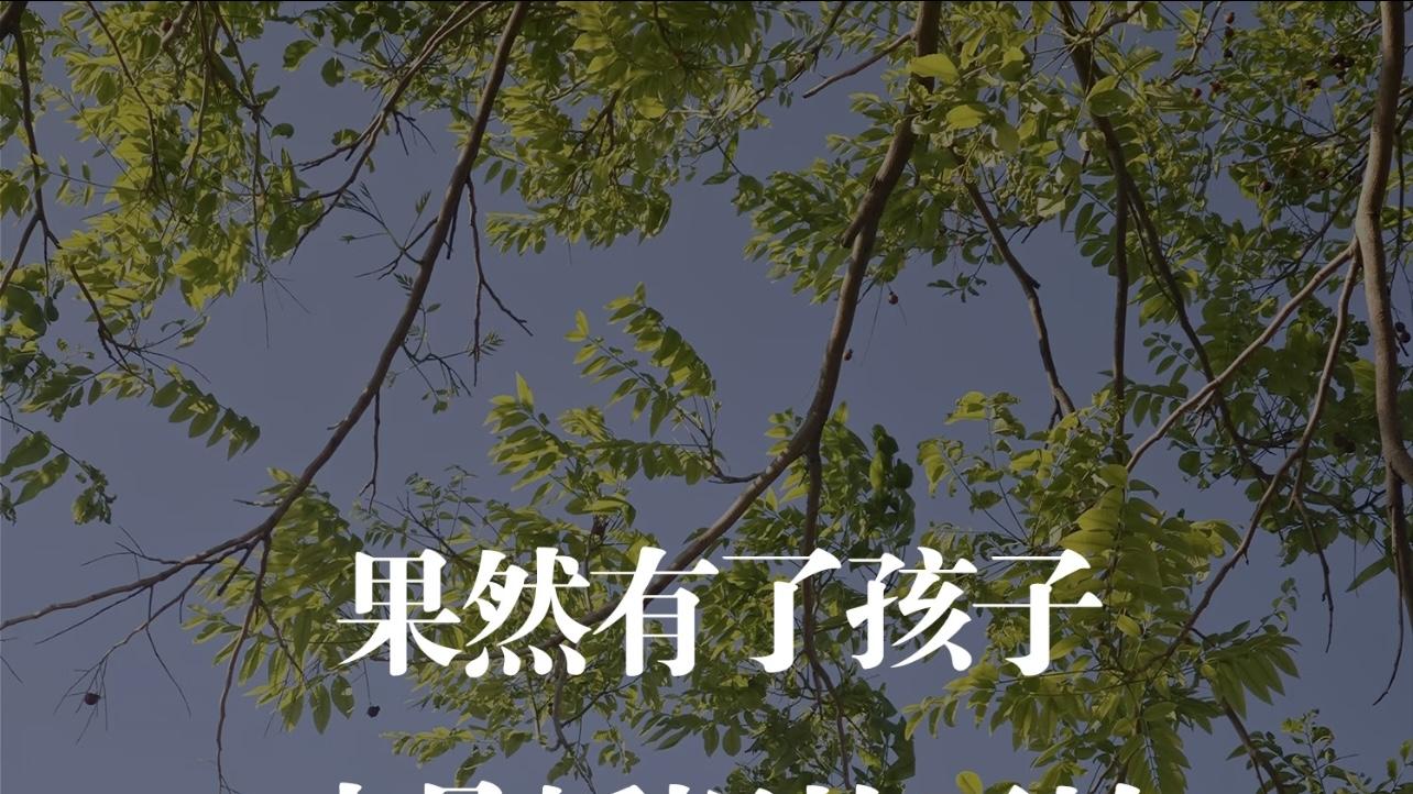 生育：婚姻的“照妖镜”，也是成长契机