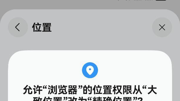 APP权限别瞎给！用华为浏览器和应用市场，管住手机里的“内鬼”