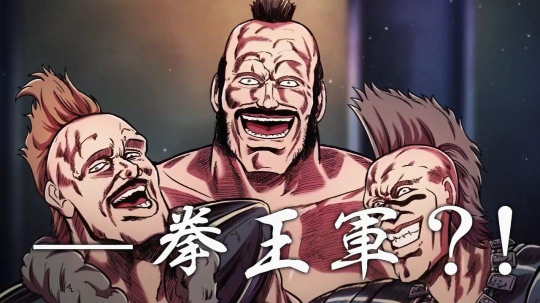 《北斗神拳》外传《拳王军杂兵们的挽歌》TV动画化定档2026年1月