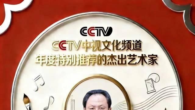 《年度盛典》2025年度特别推荐的杰出艺术家——陈林蹟