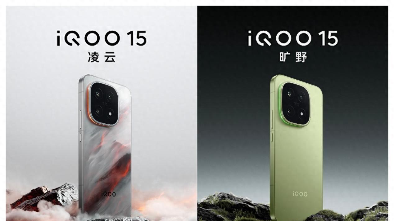 iQOO 15亮相在即，全新设计配顶级屏幕体验诠释旗舰标准