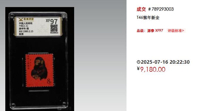 用评级分量化品相，还原邮票真实价值