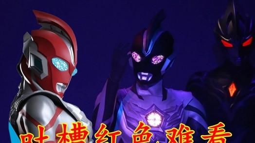 萨梅洛星人再临！变身为黑暗奥美迦，嘲讽红脸奥美迦不好看