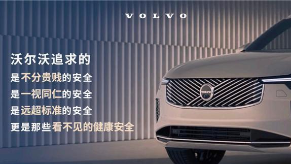 新XC90打头，7款产品猛攻！销售服务均升级，沃尔沃转型全面提速