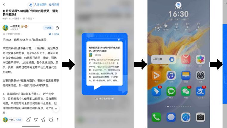 鸿蒙版知乎独家支持隔空传送+跨端接续，浏览、分享根本停不下来