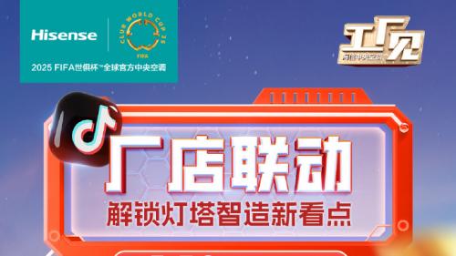 创新引领，海信中央空调品质担当新征程