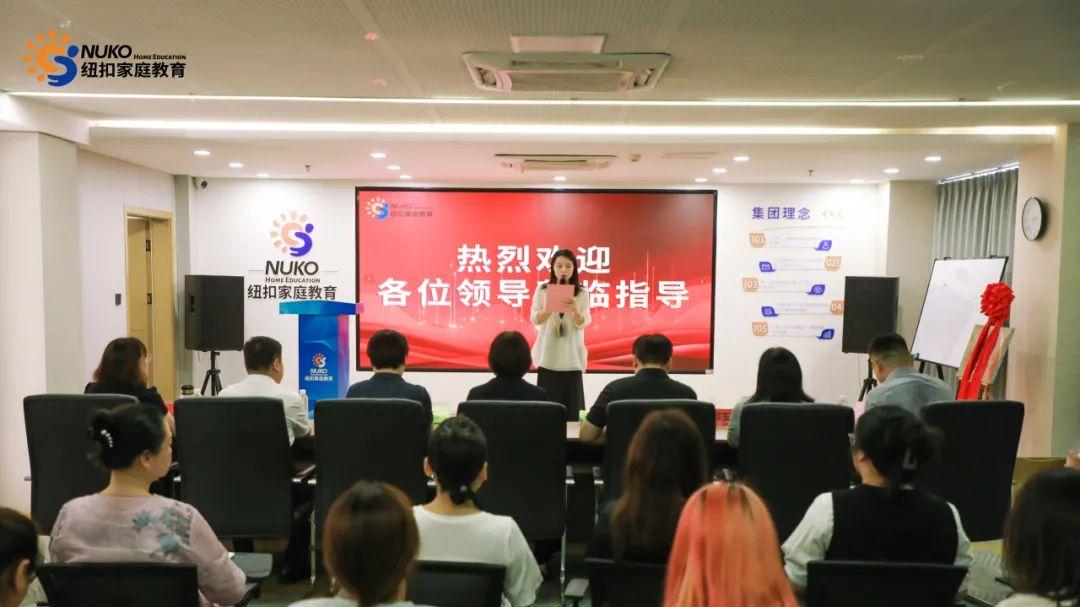 济南市槐荫区妇女儿童心灵成长赋能中心在纽扣家庭教育集团成立