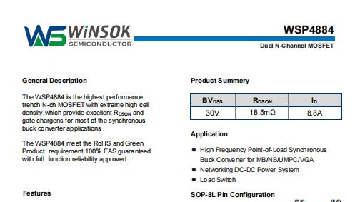 微硕WSP4884双N沟MOSFET：汽车智能座舱PMIC“微型稳压核”