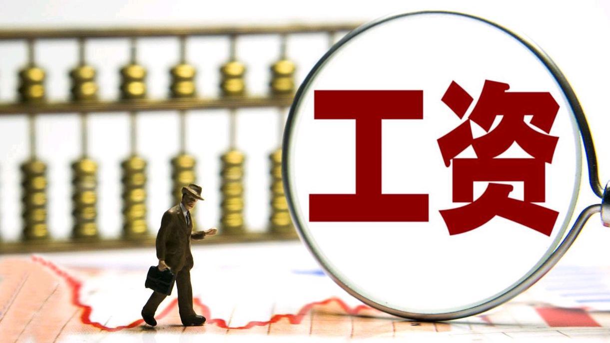 公务员津贴、事业编绩效、国企奖金，到底占工资多少？