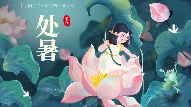 处暑节快到，“处暑逢单胜似冬，处暑逢双热不休”，有科学道理？