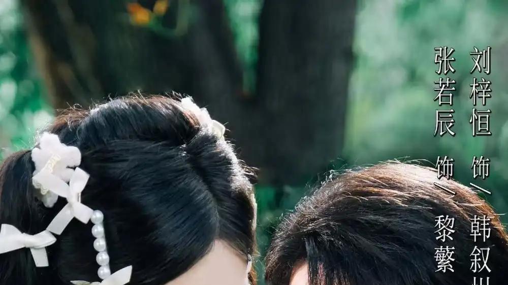 《先吃瓜再恋爱，不，先婚后爱》刘梓恒＆张若辰（66集）甜宠爆笑高能来袭