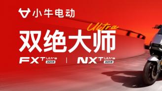 小牛电动双绝大师登场：三大突破重塑高端电自
