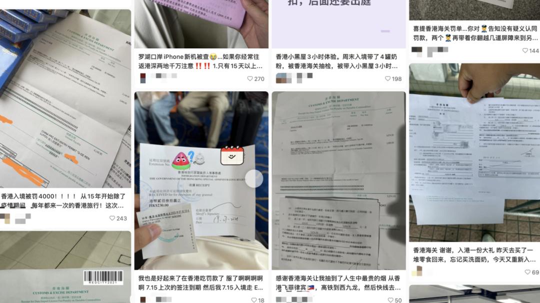 港女北上看猛男秀！返港过关付出惨痛代价！