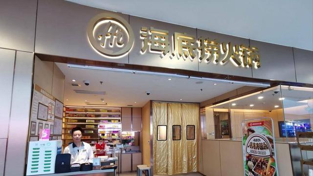 海底捞小便事件后续！涉事男子父母含泪求放过：砸锅卖铁都赔不起