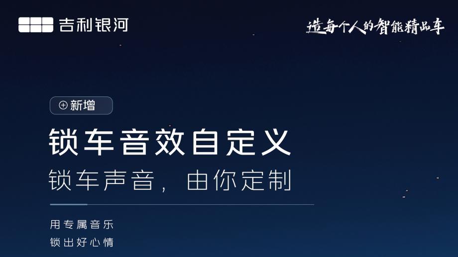 设计美学新标杆！星耀8重塑中式豪华轿车格局