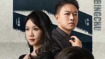 最新短剧《药到命除》：72 集的惊险与反转盛宴