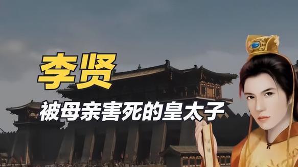 唐章怀太子墓：权力斗争中的悲剧与历史见证