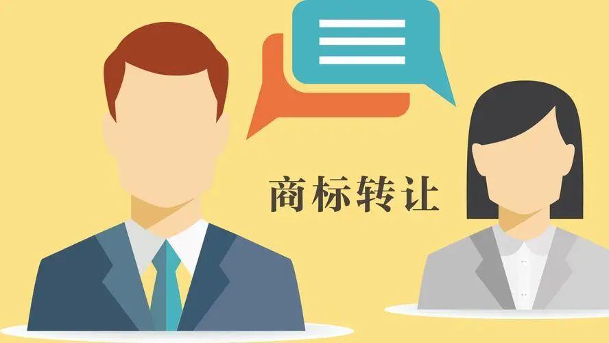 商标转让有哪些注意事项呢？这几点你都知道吗？-北京四海龙知产