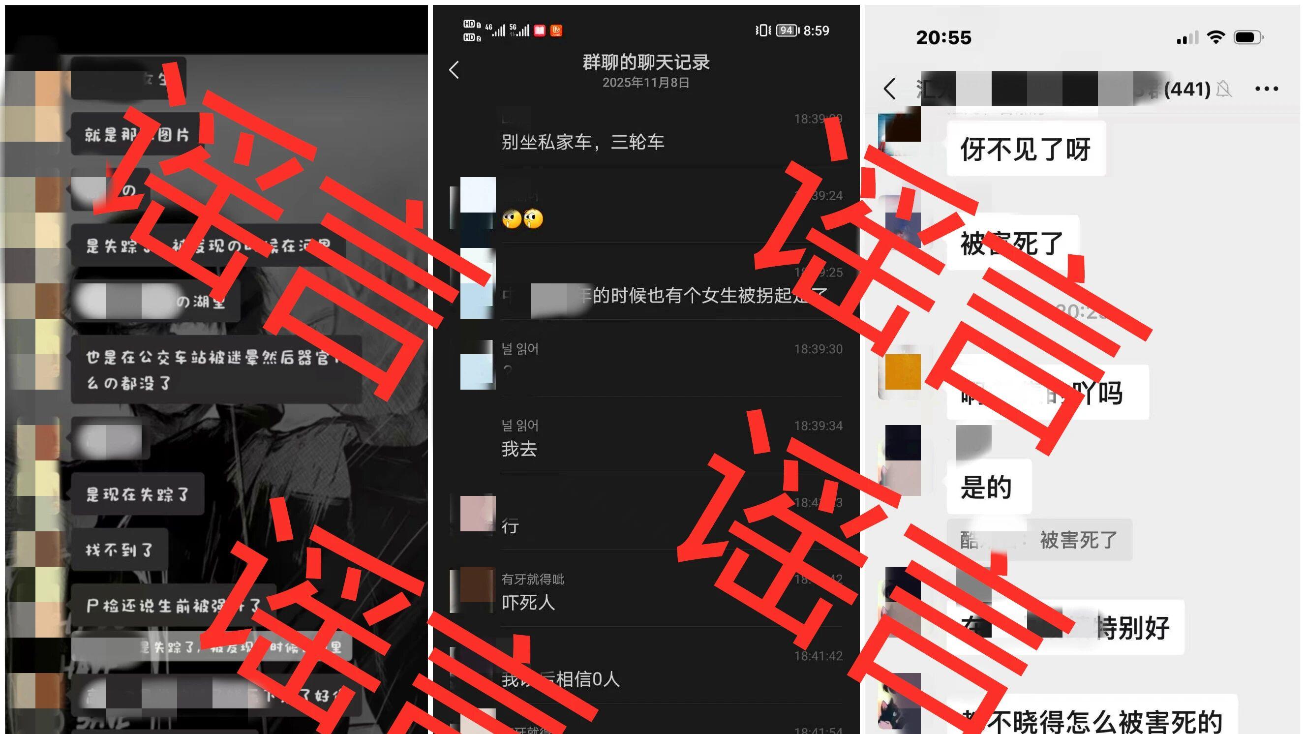 汉川 “器官谣言” 始末：61 岁男子串联信息造谣，冒用账号加速传播